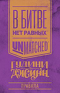 Board Game - Unmatched. Houdini vs. the Djinn